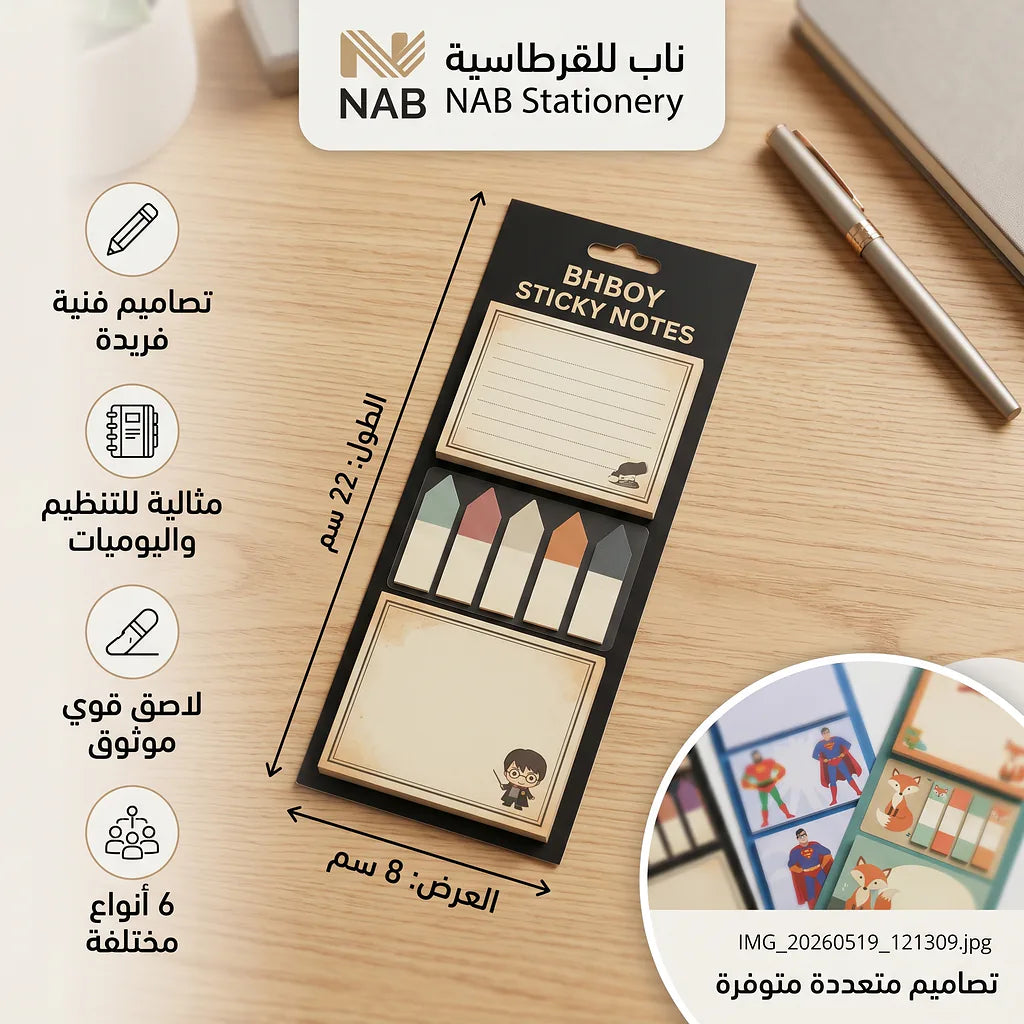 شريط ملاحظة ملون لاصق + قلم أسود