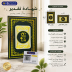 شهادة تقدير لون اخضر مزخرفة