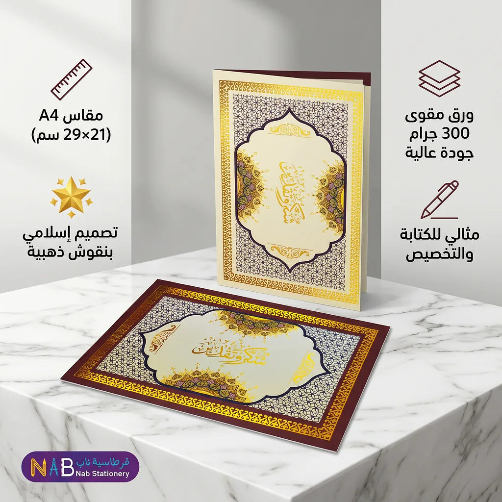 شهادة تقدير