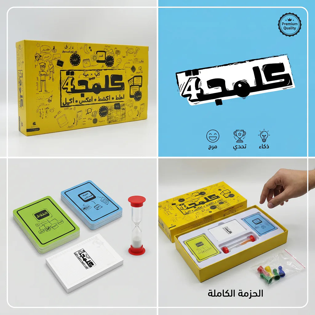 لعبة كلمة وجملة الصورة الثانوية للمنتج