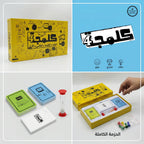 لعبة كلمة وجملة