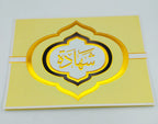شهادة تقدير ورقية
