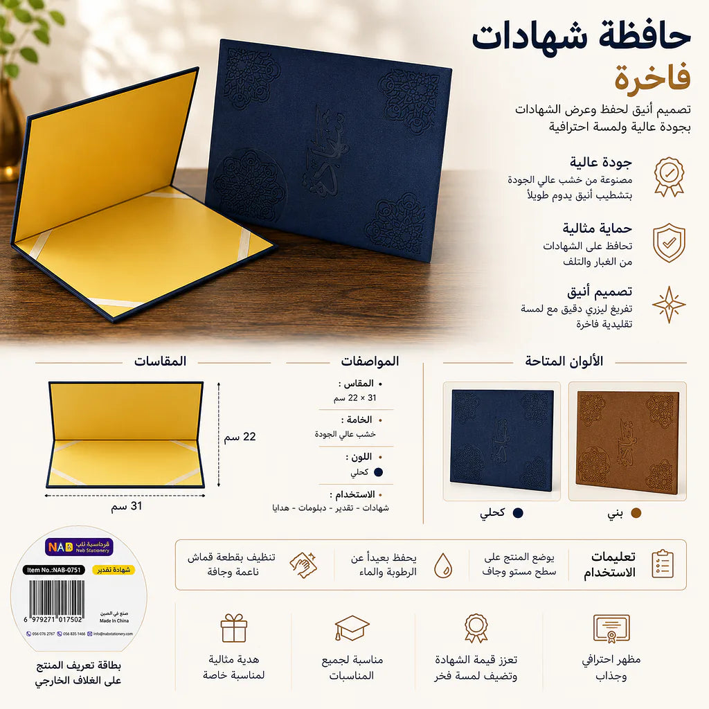 شهادة تقدير جلد متغير الألوان الصورة الثانوية للمنتج