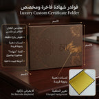شهادة تقدير جلد متغير الألوان