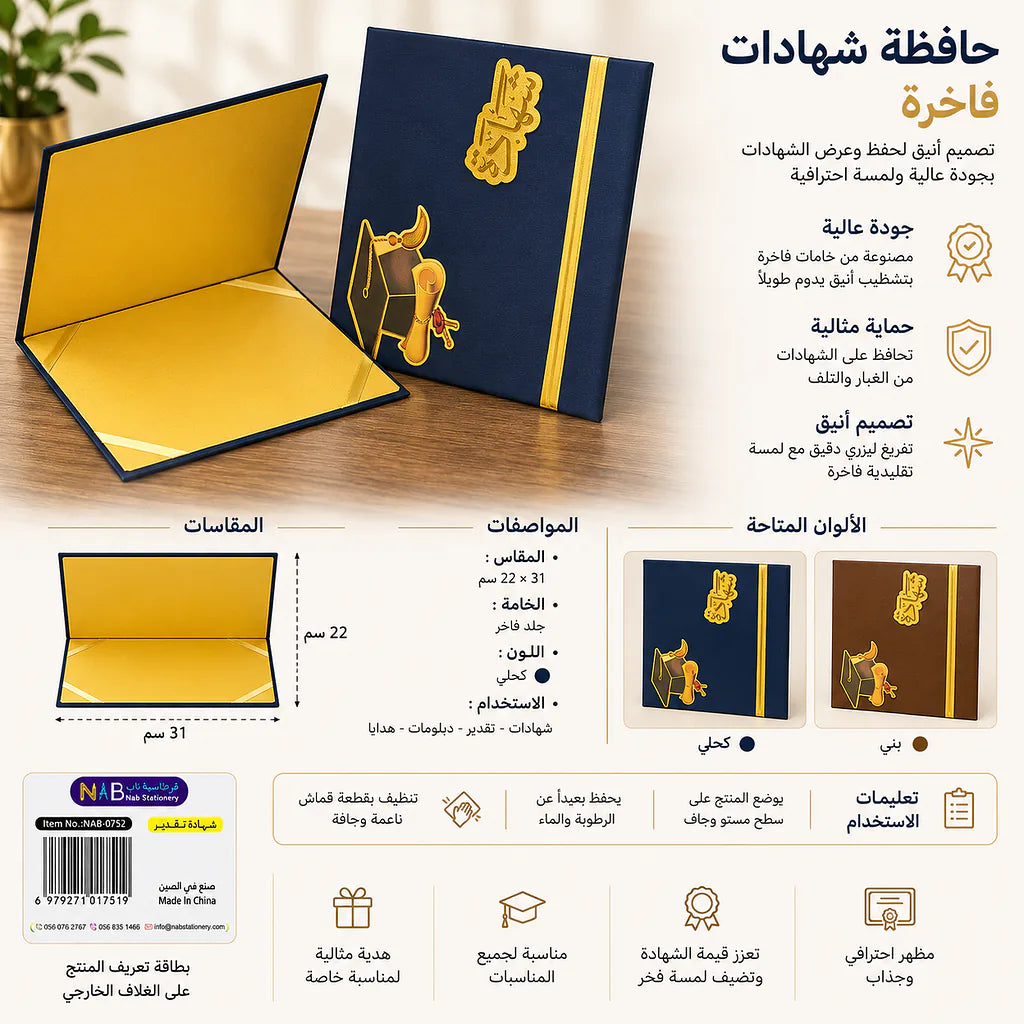 شهادة تقدير للتخرج الصورة الثانوية للمنتج