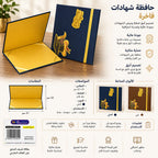 شهادة تقدير للتخرج