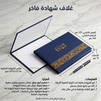 شهادة تقدير ورقية ذهبية
