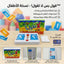 لعبة لاتقول
