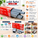 دبابيس دباسة خشب 8 مم
