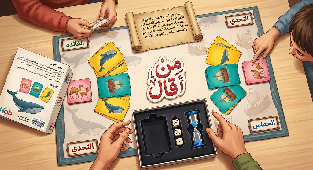 لعبة خمن صح