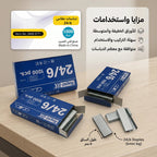 دبابيس ورق 1000 حبة مقاس 24/6