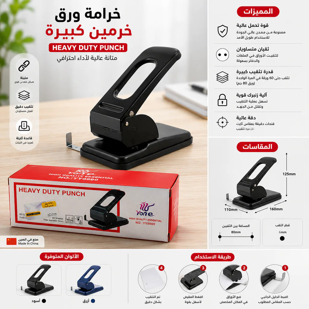 خرامة ورق كبيرة