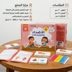 لعبة الأضداد والمترادفات