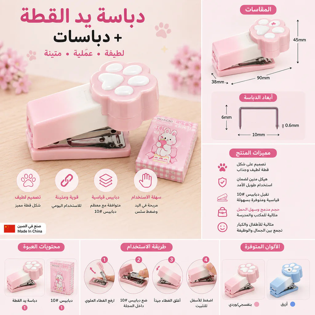 دباسة يد القطة + دبابيس الصورة الثانوية للمنتج
