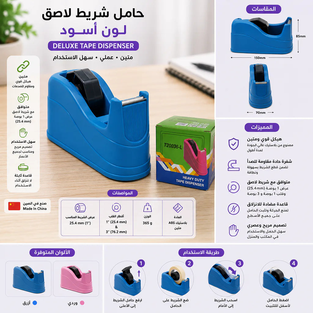 حامل شريط لاصق لون وردي مقاس كبير الصورة الثانوية للمنتج