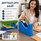حامل شريط لاصق لون وردي مقاس كبير