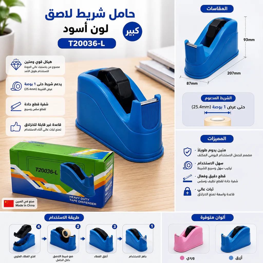 حامل شريط لاصق لون وردي مقاس كبير