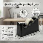 حامل شريط لاصق لون ازرق مقاس كبير