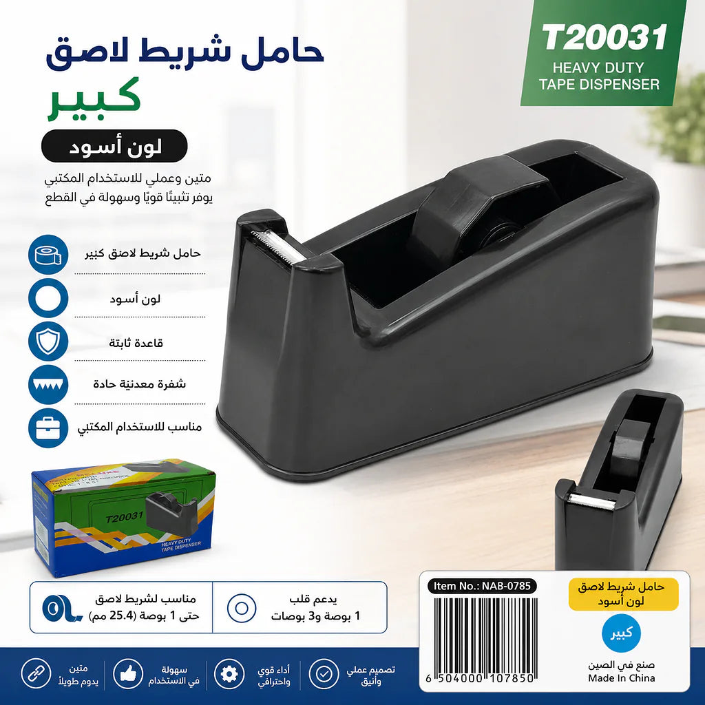 حامل شريط لاصق لون ازرق مقاس كبير الصورة الثانوية للمنتج