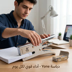 دباسة معدن فضية