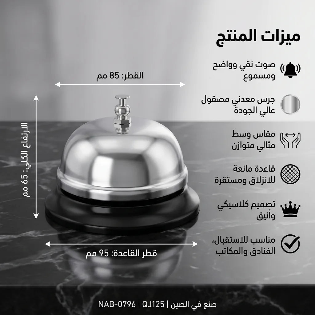 جرس مقاس وسط لون فضي الصورة الرئيسية للمنتج