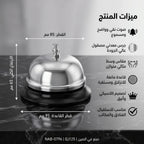 جرس مقاس وسط لون فضي