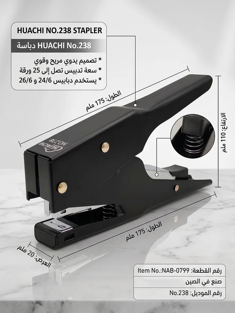 دباسة معدن لون اسود