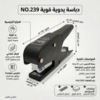 دباسة ورق 50 ورقة