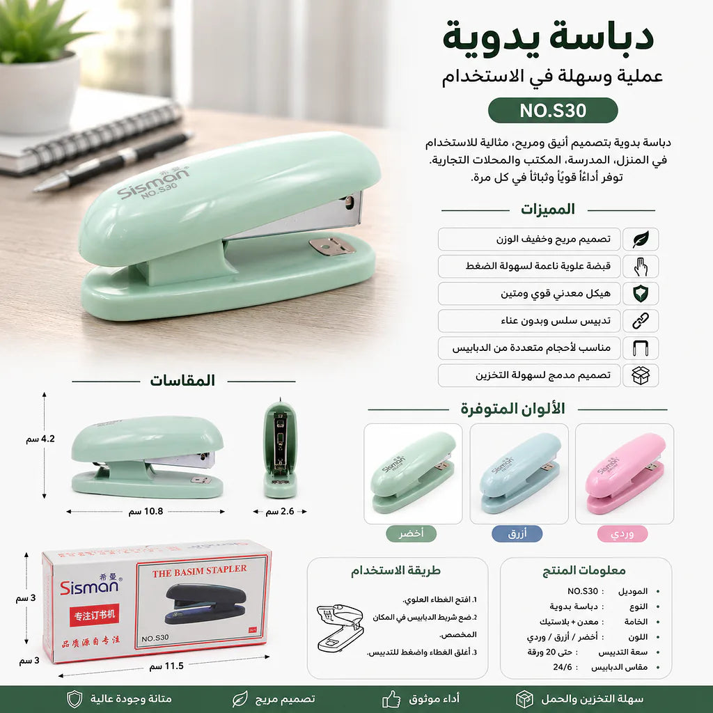 دباسة الصورة الثانوية للمنتج