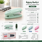 دباسة