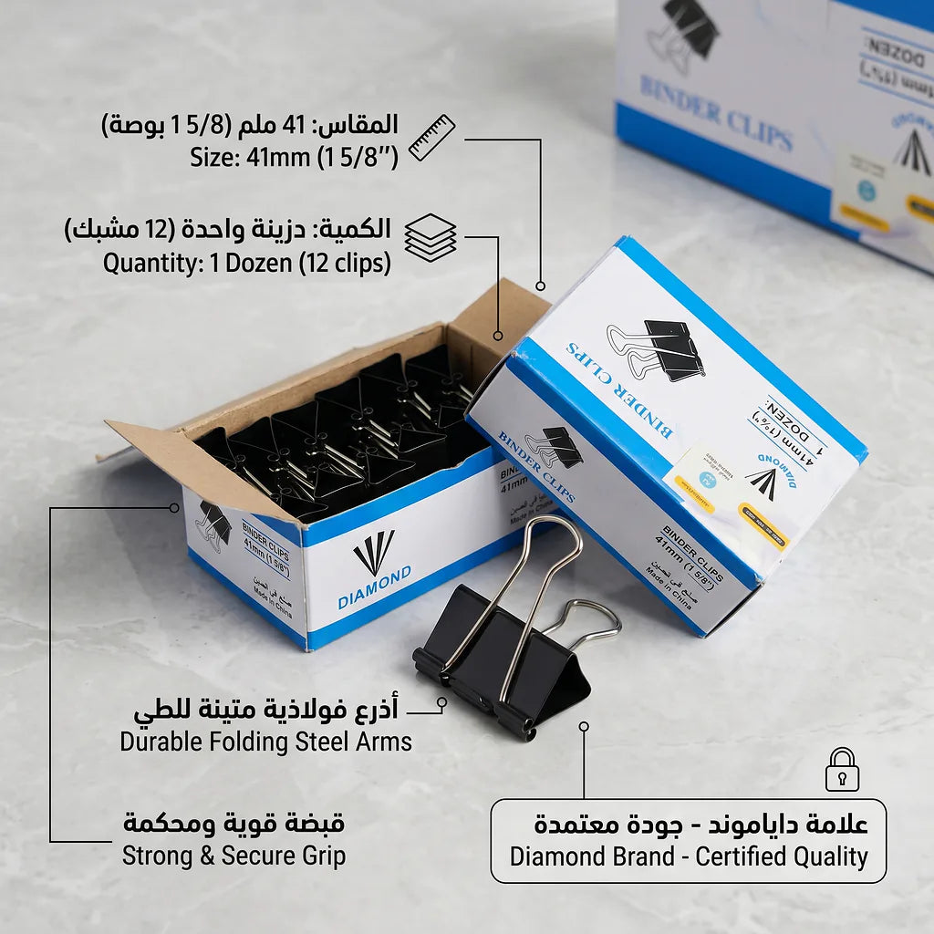 مشابك ورق مقاس