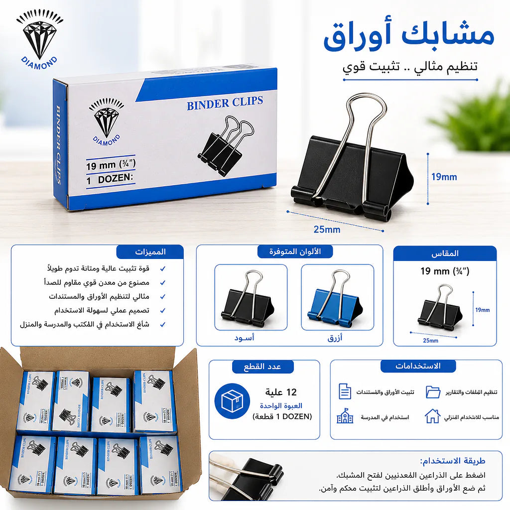 مشابك ورق مقاس