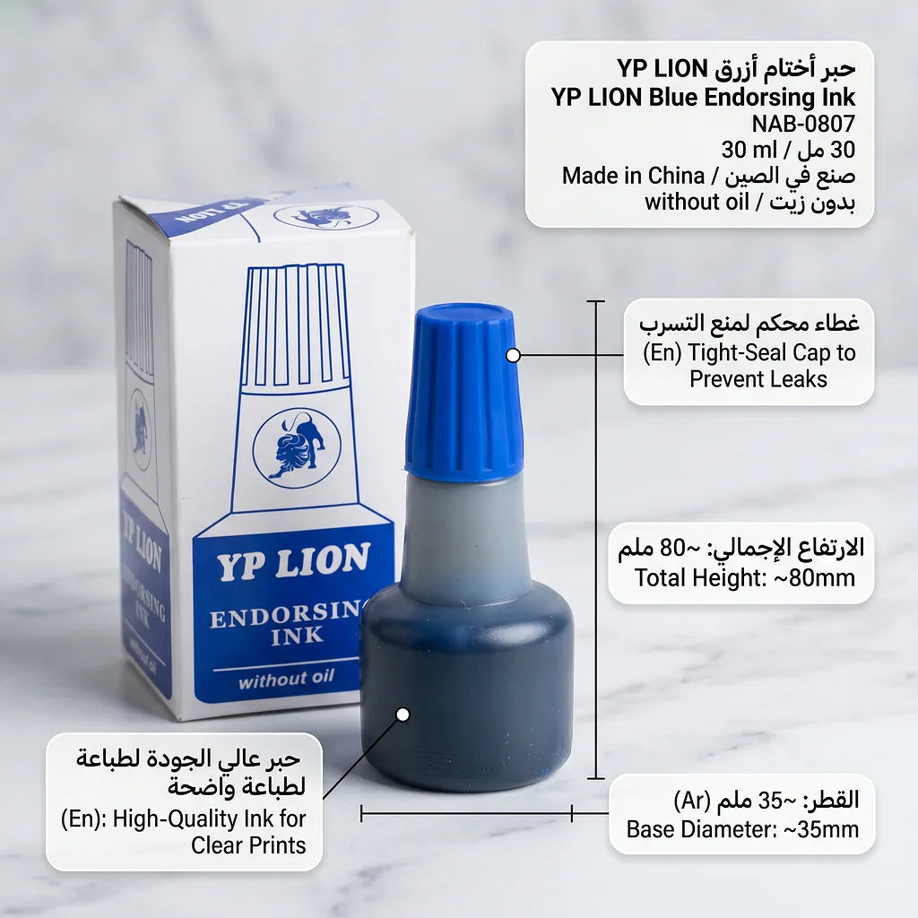حبر أختام أزرق حجم 30 مل