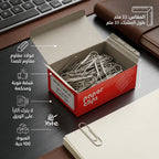 مشابك ورق مقاس