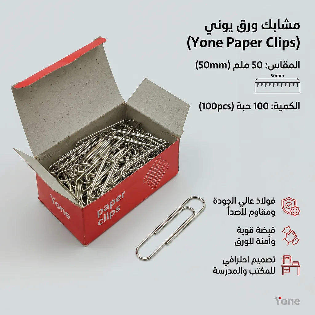 مشابك ورق مقاس