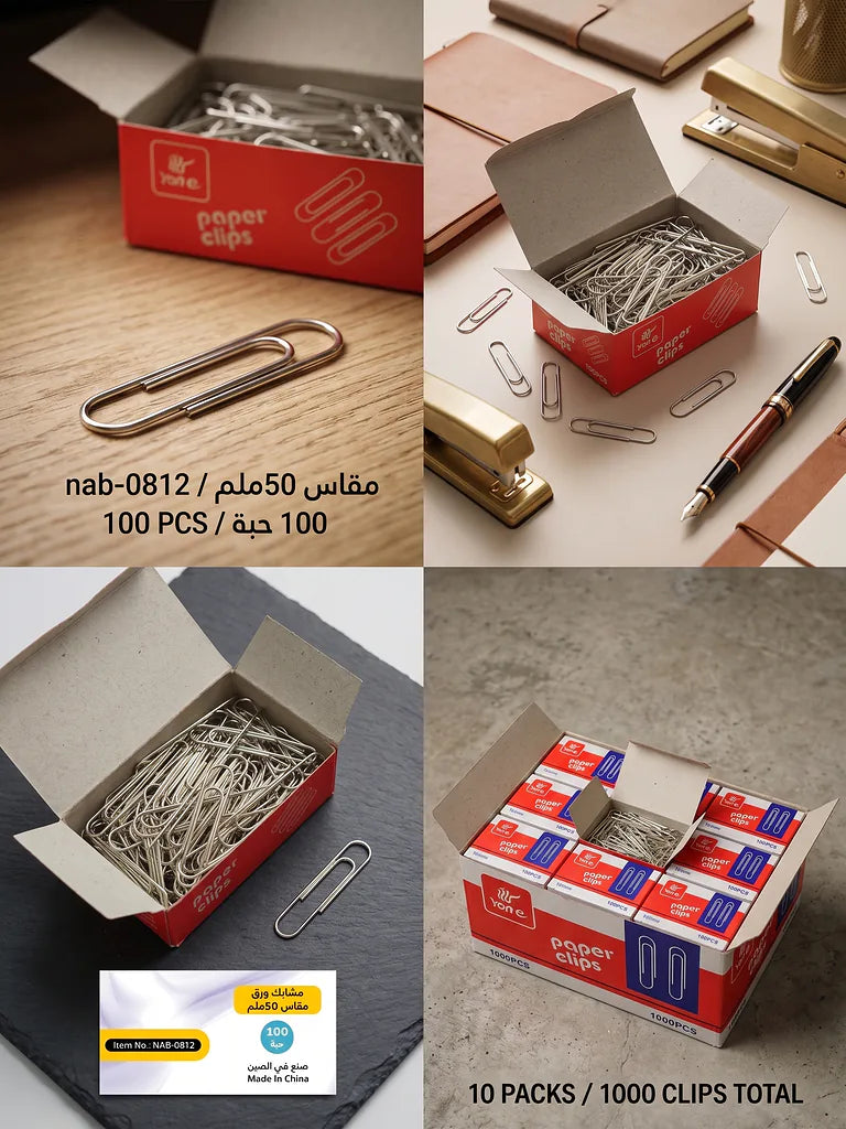 مشابك ورق مقاس