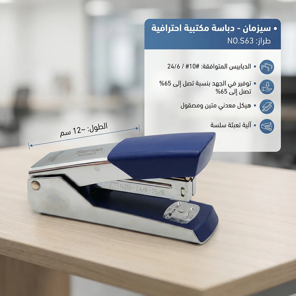 دباسة مقاس وسط