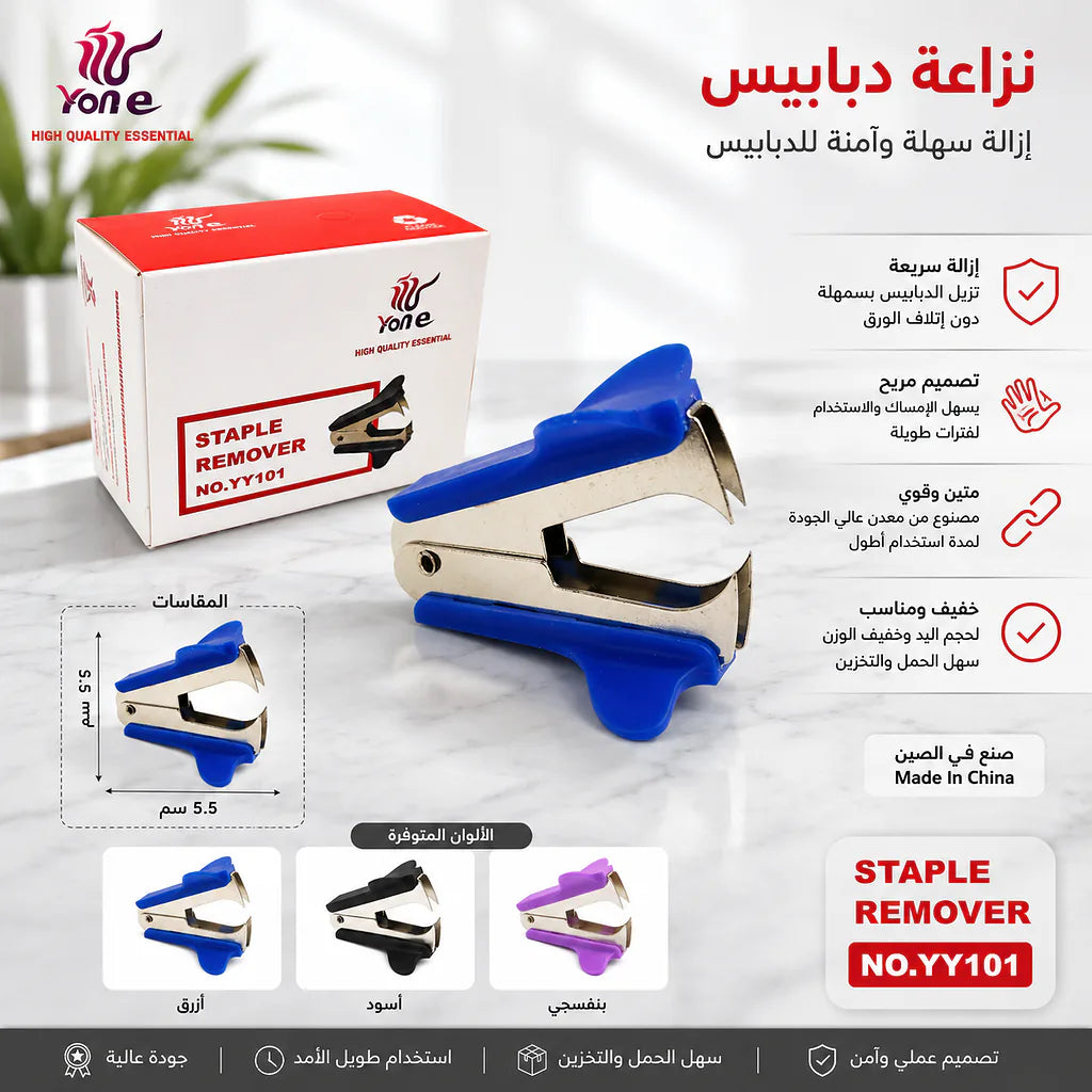 نزاعة دبابيس
