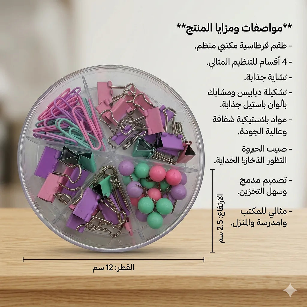 مجموعة منظم مكتب ملونة متنوعة الصورة الثانوية للمنتج