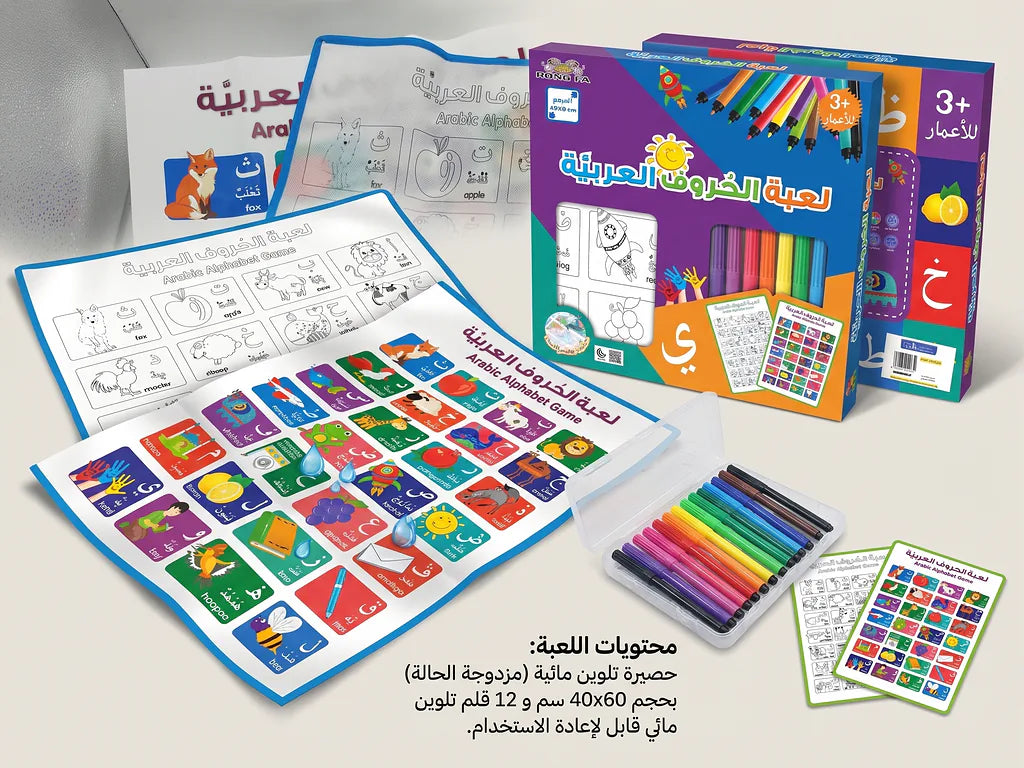 لعبة الحروف العربية