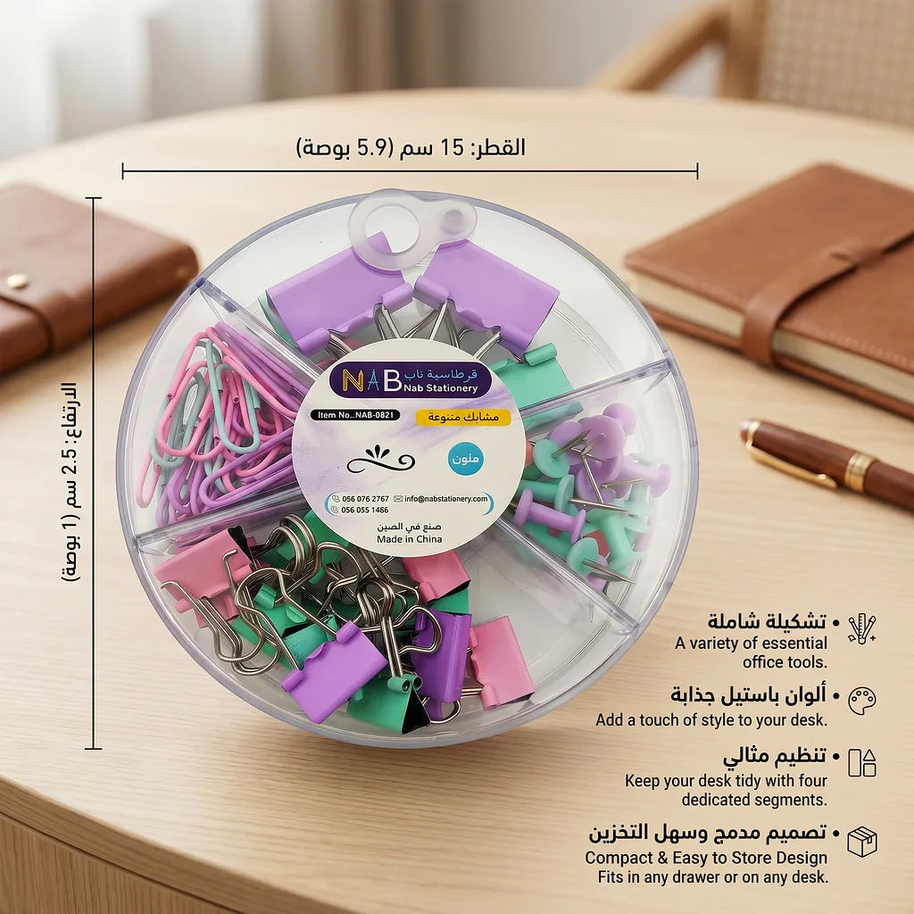 مجموعة منظم مكتب متعددة الالوان الصورة الرئيسية للمنتج