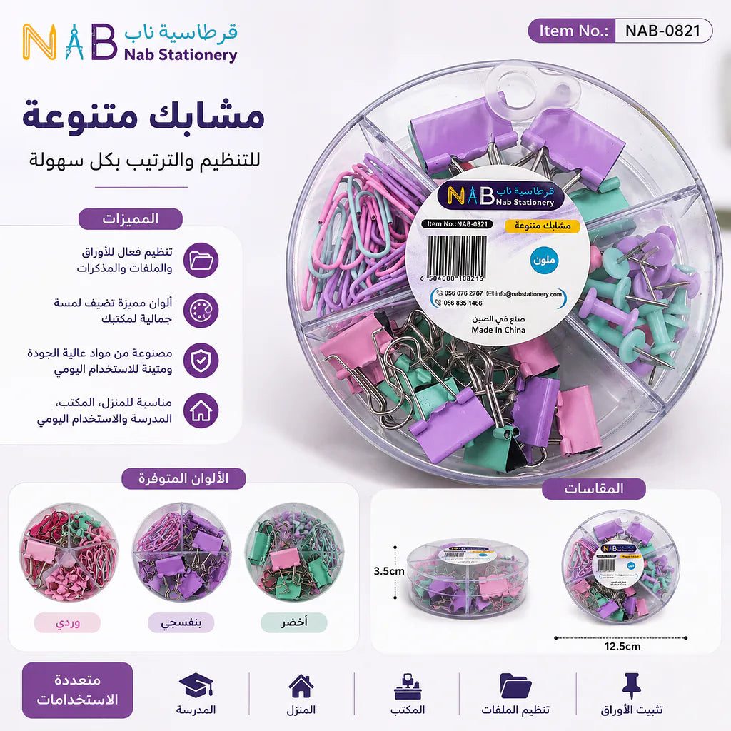 مجموعة منظم مكتب متعددة الالوان الصورة الثانوية للمنتج