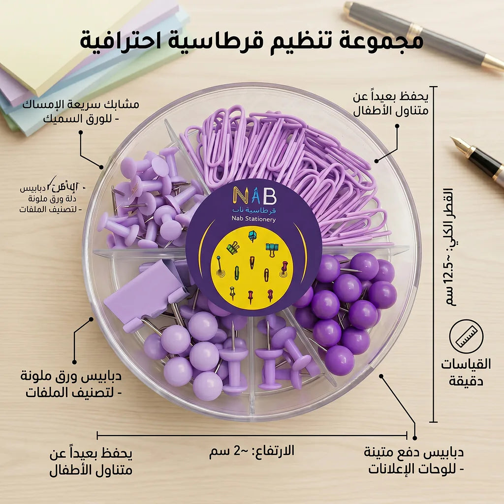 مجموعة منظم مكتب متنوعة