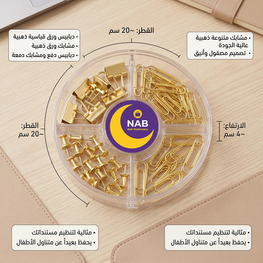 مجموعة منظم مكتب متنوعة لون ذهبي الصورة الرئيسية للمنتج