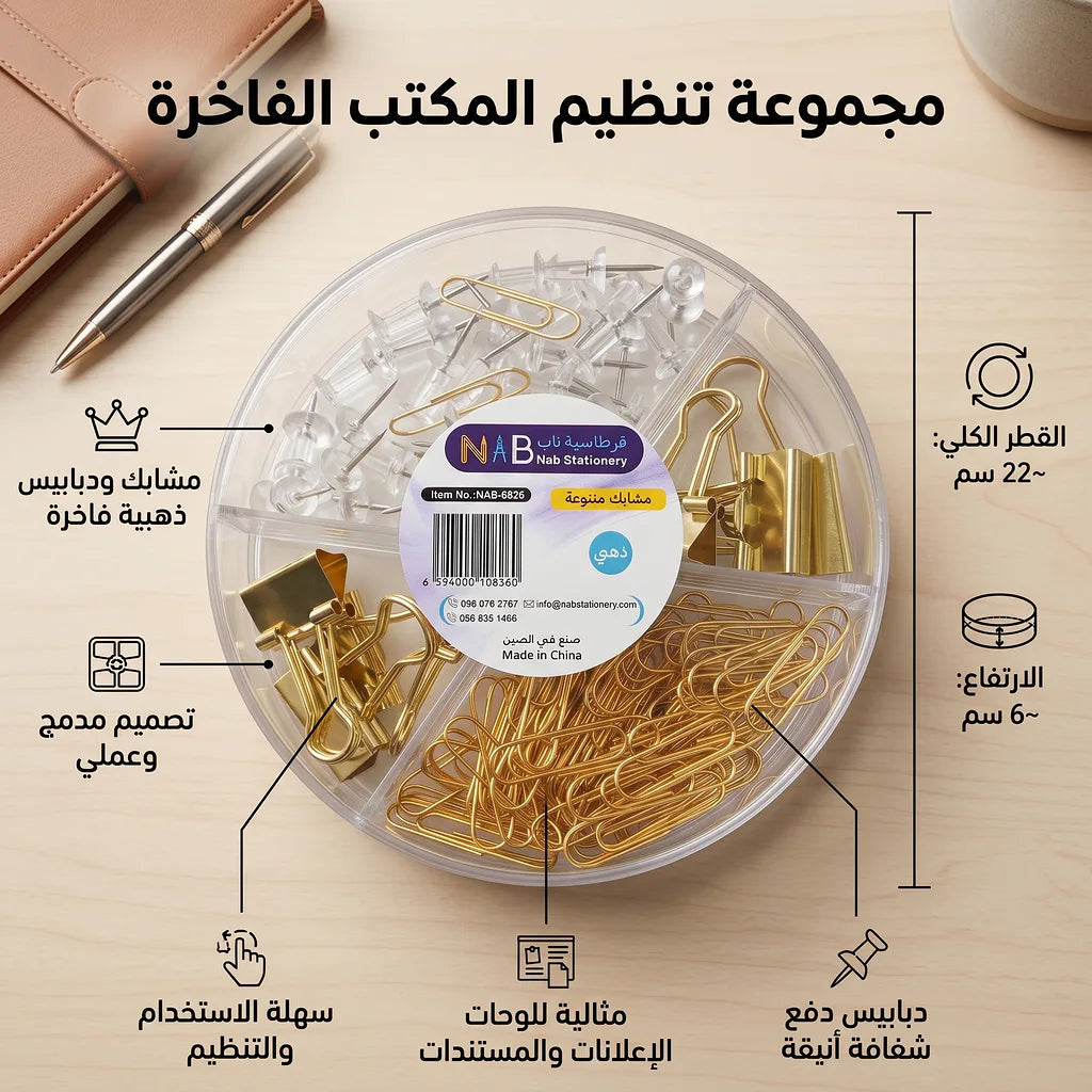 مجموعة منظم مكتب متنوعة لون ذهبي الصورة الرئيسية للمنتج