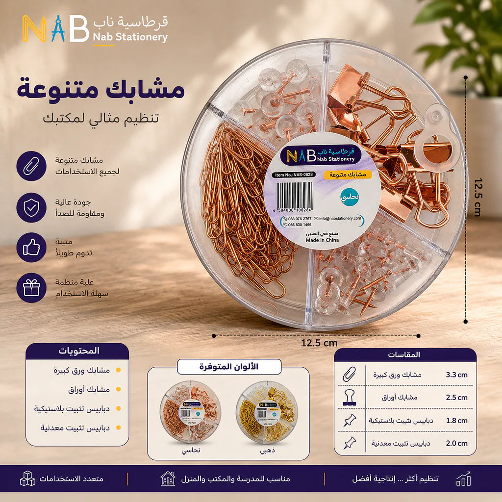 مجموعة منظم مكتب متنوعة لون نحاسي الصورة الثانوية للمنتج