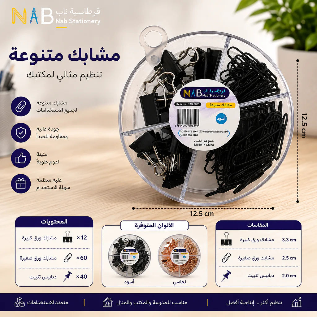 مجموعة منظم مكتب متنوعة لون اسود الصورة الثانوية للمنتج