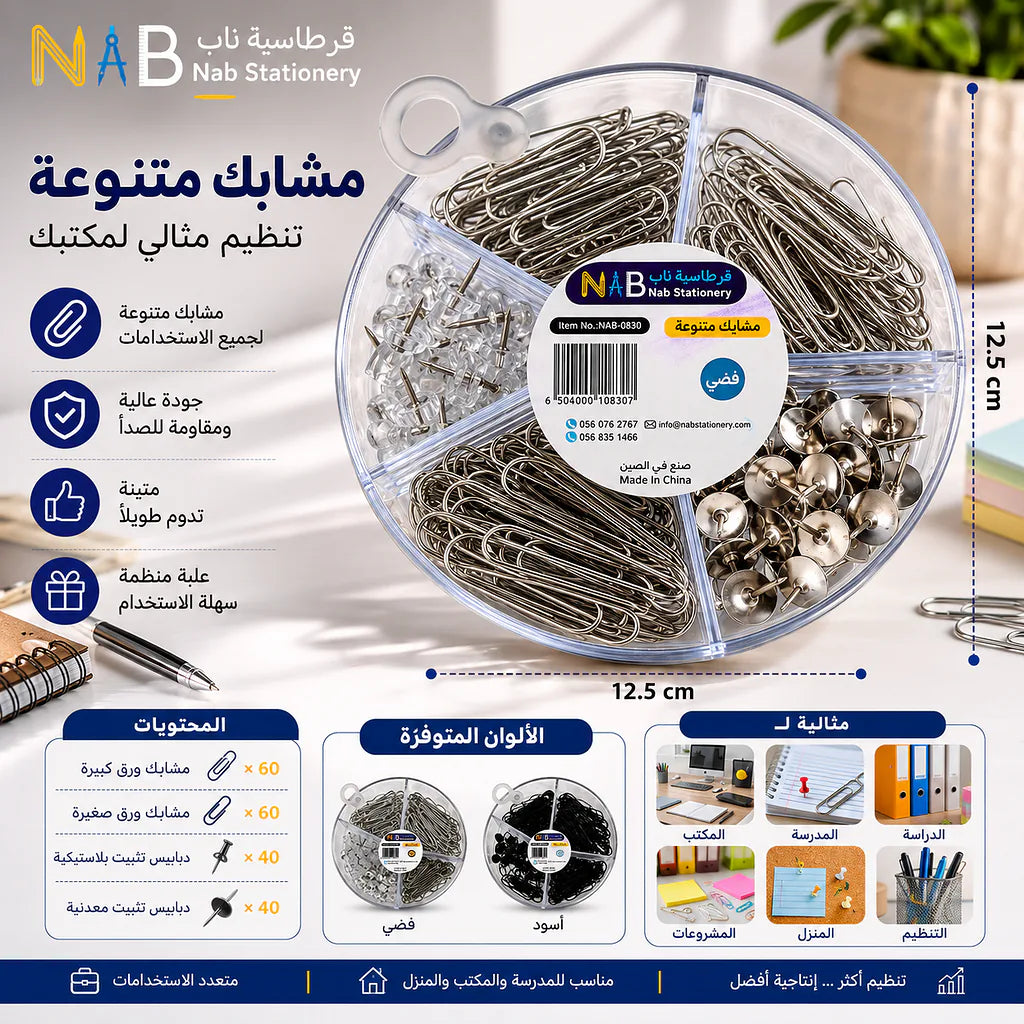 مجموعة منظم مكتب متنوعة لون فضي الصورة الثانوية للمنتج