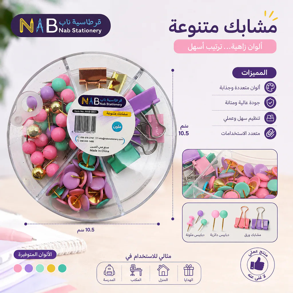 مجموعة منظم مكتب الوان متعددة الصورة الثانوية للمنتج