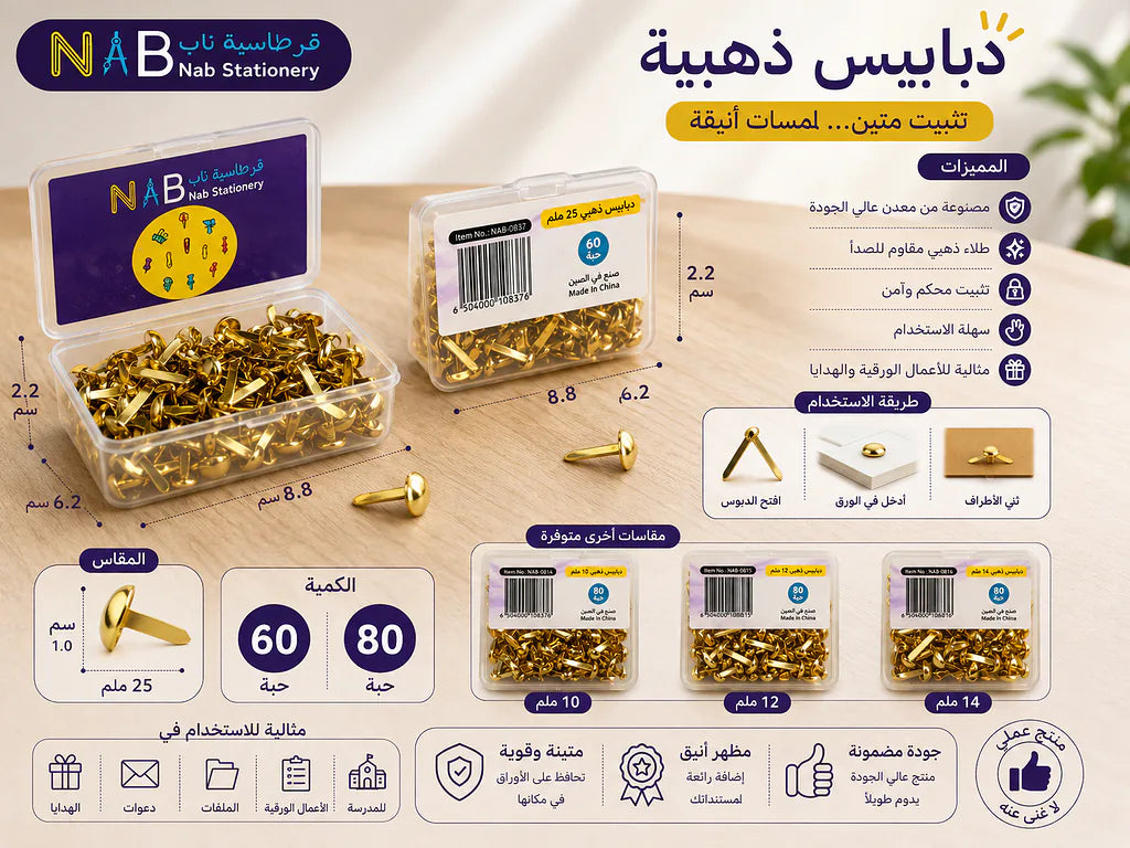 مسامير تثبيت الورق 25 مل / الصورة الثانوية للمنتج